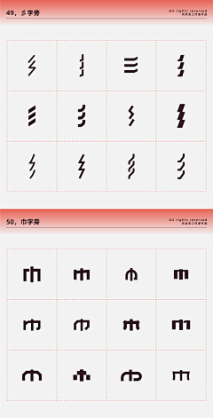 Feng_Liang采集到字体处理方式