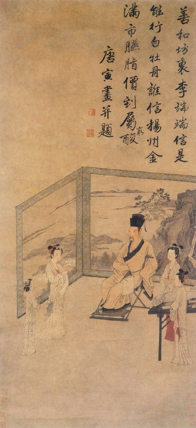 “但愿老死花酒间，不愿鞠躬车马前。车尘马...