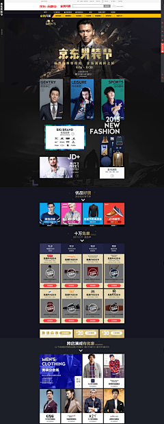 明心设采集到奢华高端黑金页面
