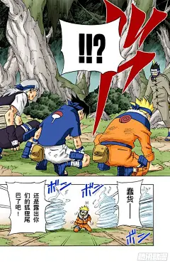 《火影忍者（全彩版）》第62话 瓮中之鳖！-在线漫画-腾讯动漫官方网站