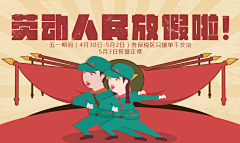 漫-藤-蔓-蔓采集到劳动节