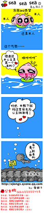 公主桃漫画-sea <wbr>sea <wbr>sea11 <wbr>都潜水了啊~