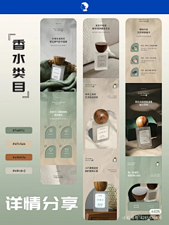 之欢子采集到电商详情页