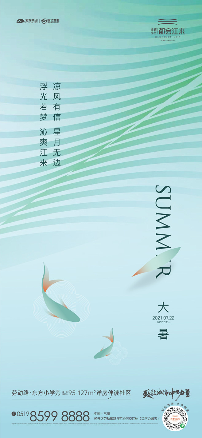 节日节气