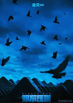 《一秒钟》海报被网友嫌弃，黄海设计“天花板”了？