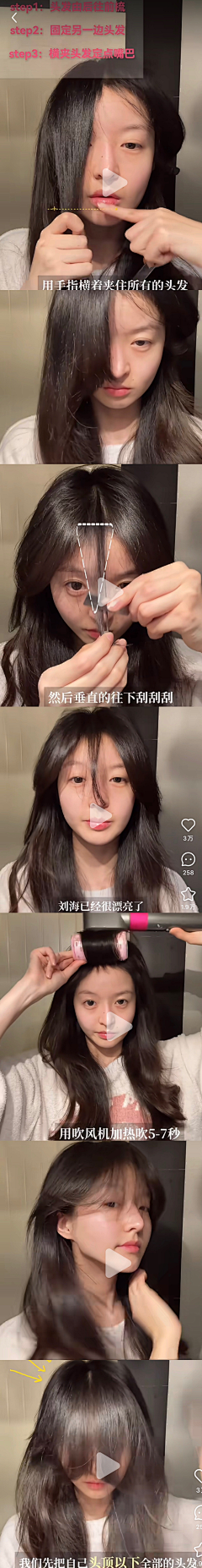 喵(=^･ｪ･^=)~采集到发型 教程