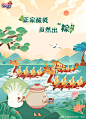 18张各大品牌的端午借势海报!