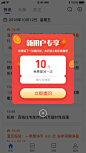 优惠券弹窗