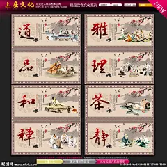 茶文化 中华茶文化 茶文化画册 茶文化图片 茶文化图案 茶文化挂图 传统茶文化 茶文化名片 茶文化包装 茶文化背景 茶文化模板 茶文化字体 茶海报 茶道 茶艺 茶画册 茶人物 古代茶人物 喝茶 茶文化册 茶文化宣传 茶叶画册 中国茶文化 茶文化广告 茶文化海报 古典茶文化 古代茶文化 茶文化知识 茶文化图 茶文化展板 展板模板 广告设计 设计 300DPI PSD