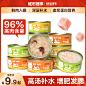 城市理享猫罐头猫咪零食幼猫主食罐增肥兔血羊奶补水湿粮24罐整箱