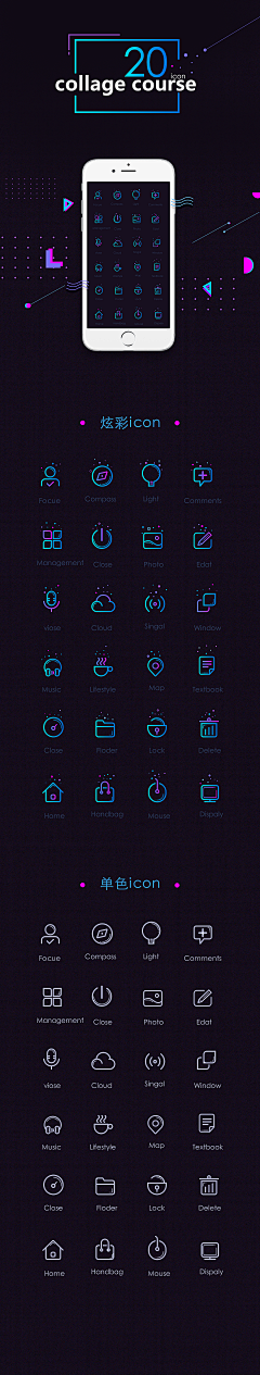 恒大只采集到UI_icon