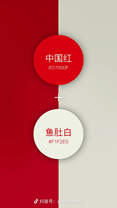 豆花aa采集到色彩