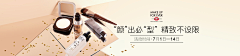 写实采集到美妆banner
