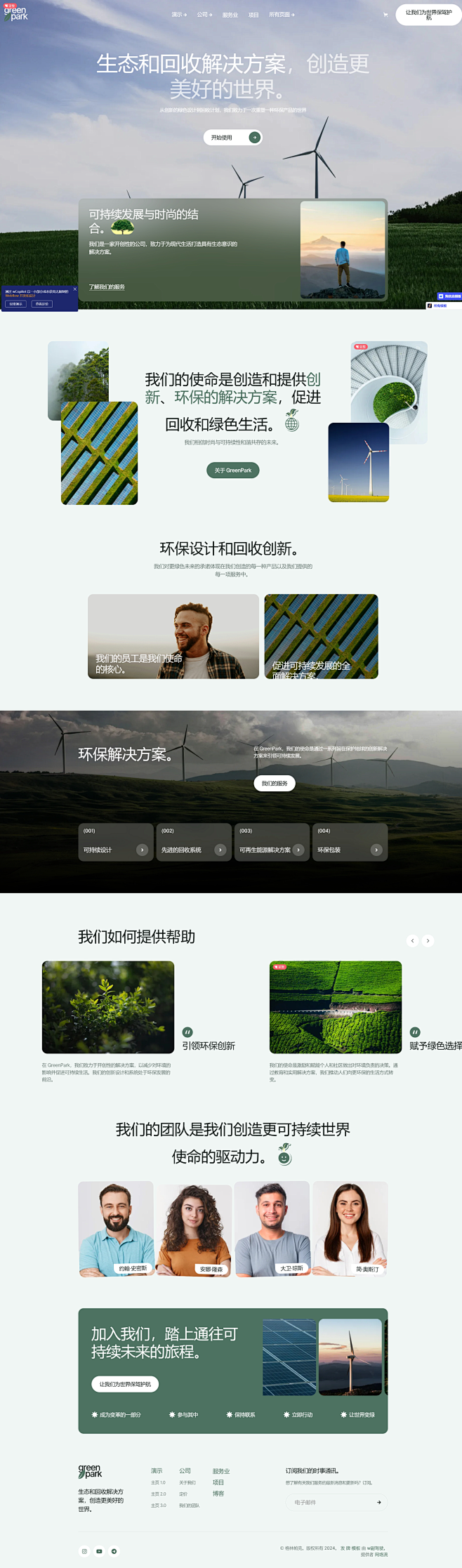 GreenPark - Webflow ...