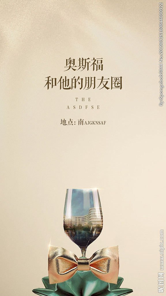 晚宴微信单片