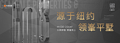 阿瓜的地产号采集到【内容】地产KV