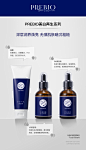 美白系列