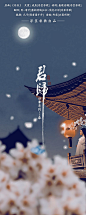 君归