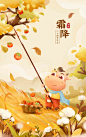 霜降_Jaylela__插画师作品_涂鸦王国gracg.com