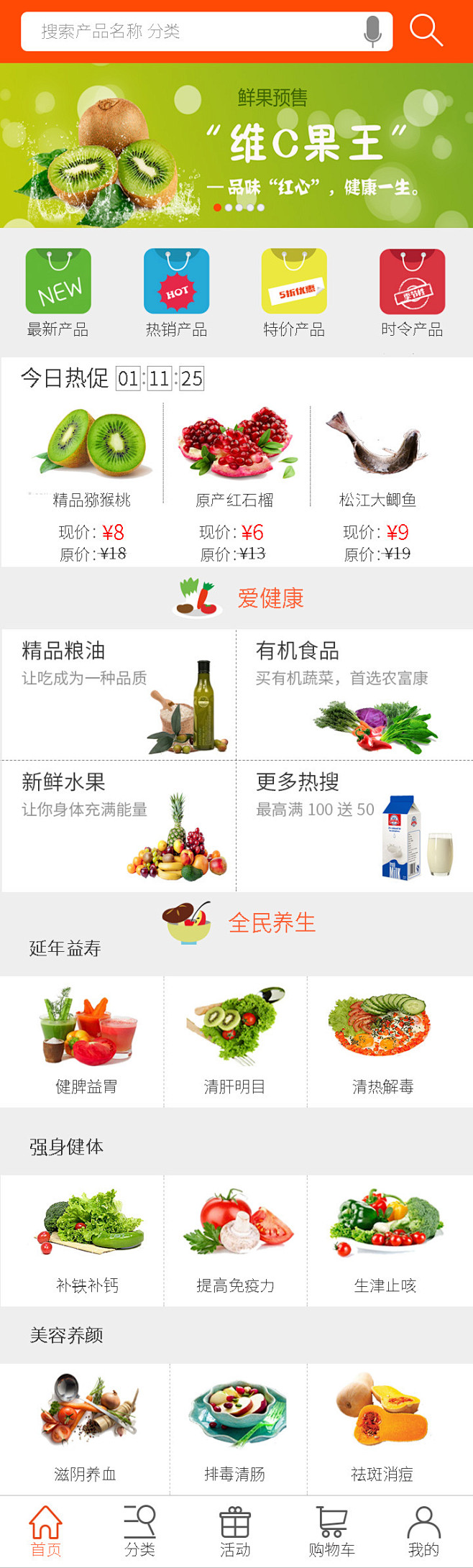 首页#移动APP首页#