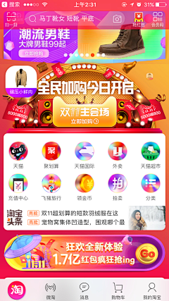 那份执着的爱因你而放不开采集到APP