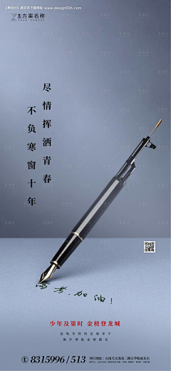 我就是耀眼的火采集到高考海拔素材（下载源文件请至图片来源处）