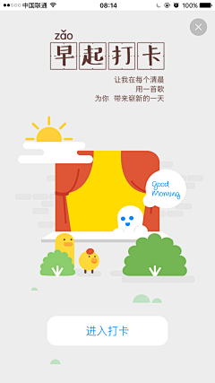 puluma采集到APP