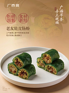 磨叽大王Rub_y采集到餐饮海报