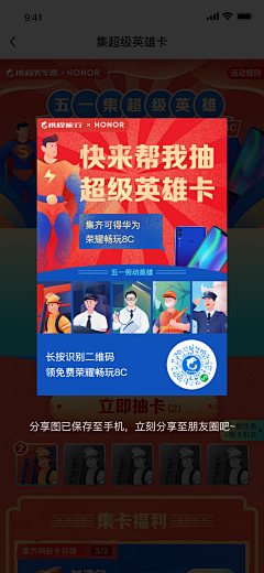 画下一片黎明采集到APP-分享