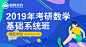 APP banner 课程 培训 教育