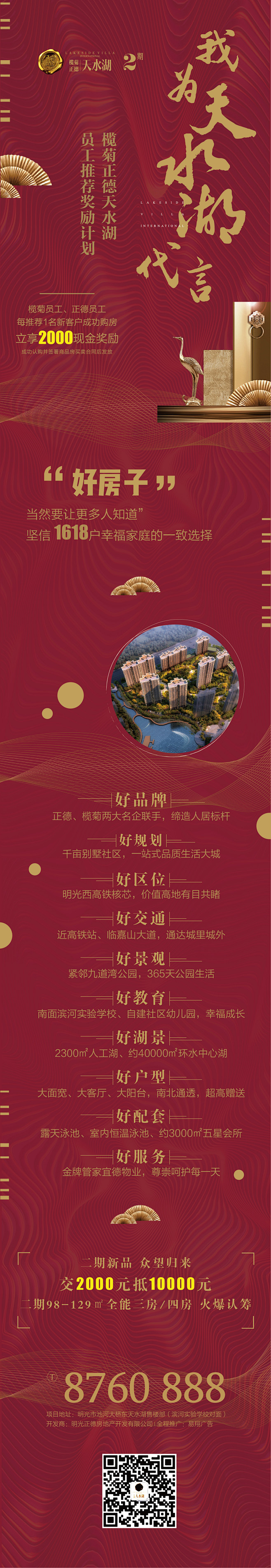 老带新