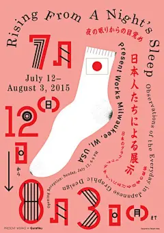 [米田主动设计] 脑洞大开！各种风格海报大集合@整理于网络