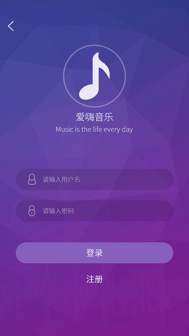 01音乐app-登录