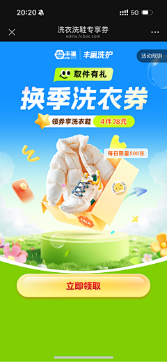 七七zzz采集到启动页