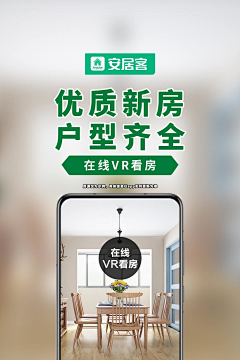 满目星辰♥采集到安居客