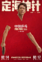 中国乒乓之绝地反击 海报