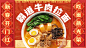 汤粉面食新年春节促销活动菜品推荐酷炫喜庆横屏动图
