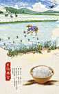 【免费PSD】 海报 公益广告 展板 米饭 粮食 农民 种田 插秧 手绘插画
