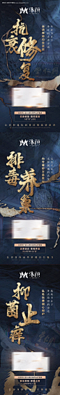 医美女性私密养护系列海报-源文件【享设计】