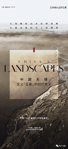 夏末天采集到豪宅