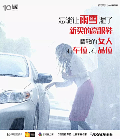 喔nice穿着花裤衩采集到地产-车位