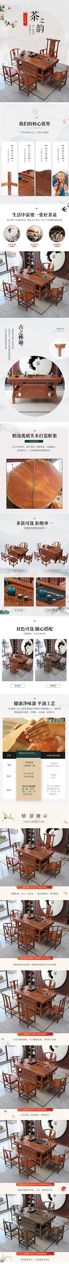 杨月123采集到新中式详情参考