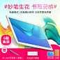 Huawei/华为 平板 M5 Pro10.8英寸通话全网通WIFI二合一电脑安卓-tmall.com天猫