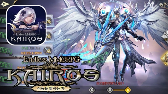Kairos 카이로스 - Endles...