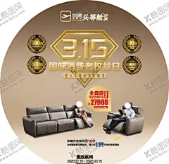 优惠海报 【酷图网】优惠海报,优惠活动,礼品海报,商场折扣,折扣海报,打折海报,感恩,回馈,折扣,反季,促销,特惠,活动