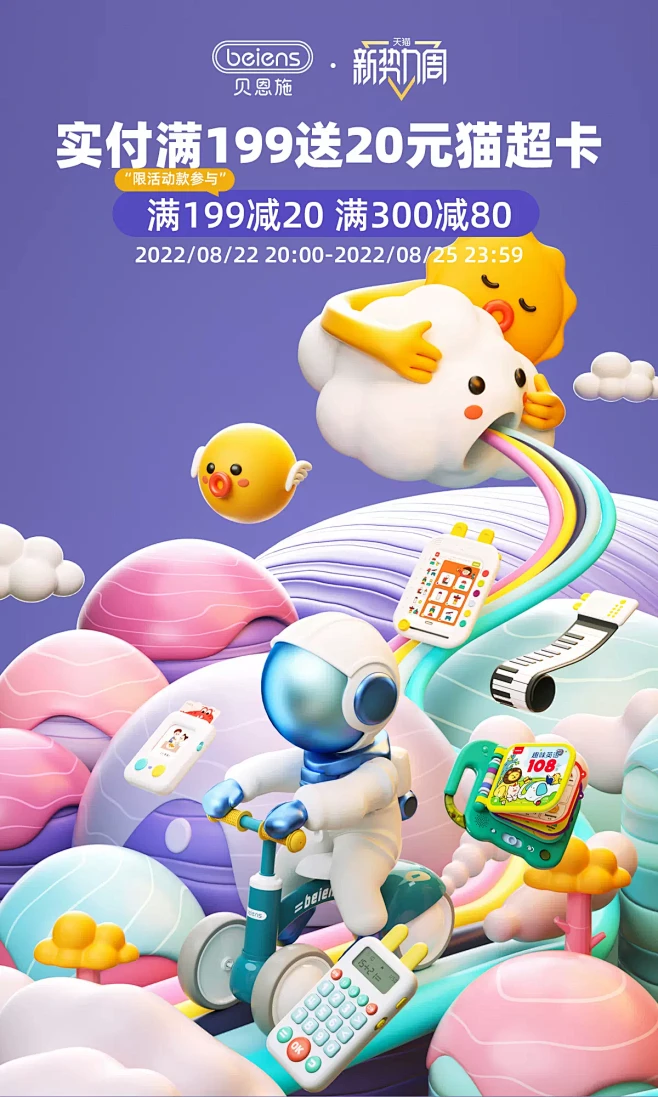 beiens贝恩施旗舰店