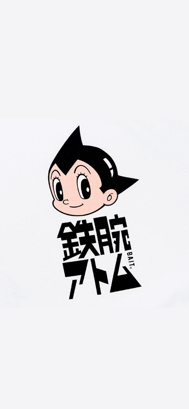 铁臂阿童木手机壁纸