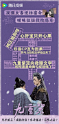 @九重紫官方 的个人主页 - 微博