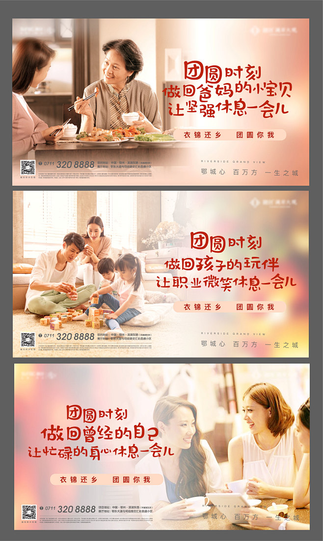 团圆返乡回家新年家乡过年地产亲情
