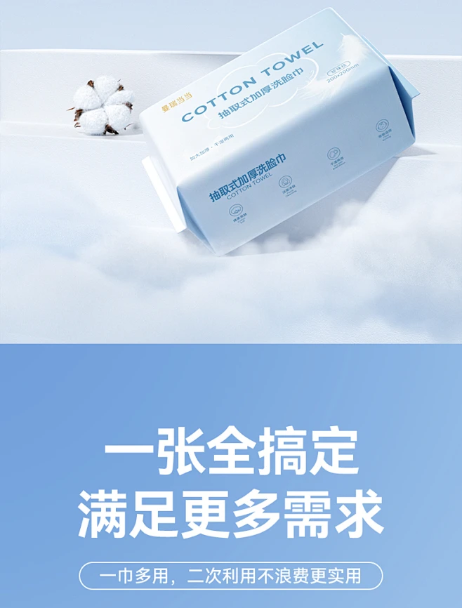 一次性洗脸巾男女美容院擦脸巾绵柔洁面巾加厚母婴用洗脸巾抽取式-淘宝网-花瓣网